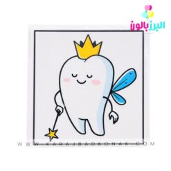 برچسب دندانی پسر(10 عددی)
